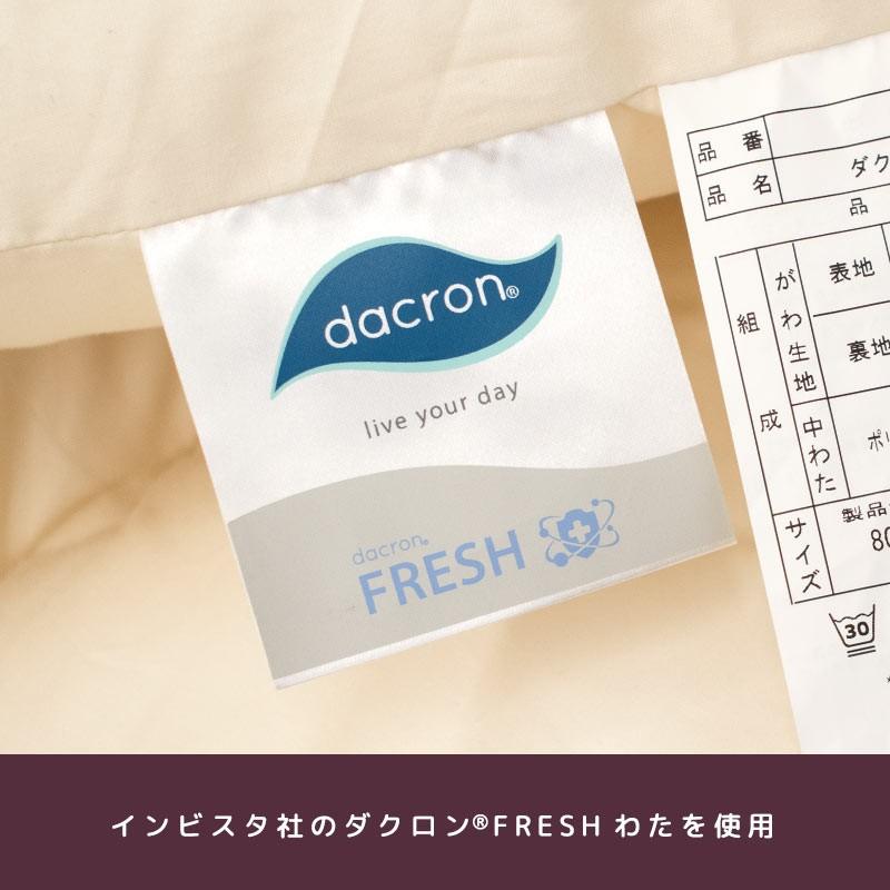 ベビー布団セット 日本製 ダクロン 合繊わた 洗える布団 掛け布団 敷き布団 お昼寝布団 ふとん 2点セット baby set |  | 04
