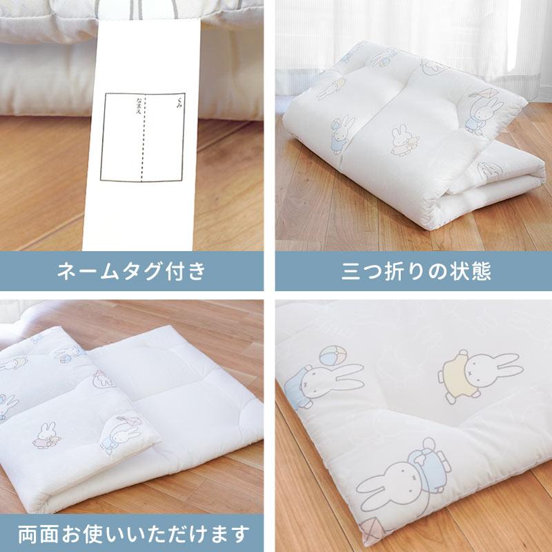 Miffy 西川 お昼寝布団 敷布団のみ 70×120cm ミッフィー 固綿 Miffy 西川 お昼寝布団 敷布団のみ 70×120cm ミッフィー 固綿