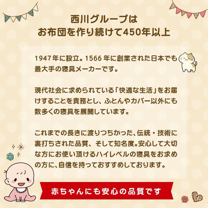 西川 羽毛布団 ベビー 掛け布団 日本製 ダウン85％ 厚手200g入り 洗える ベビーふとん 合掛け布団 baby