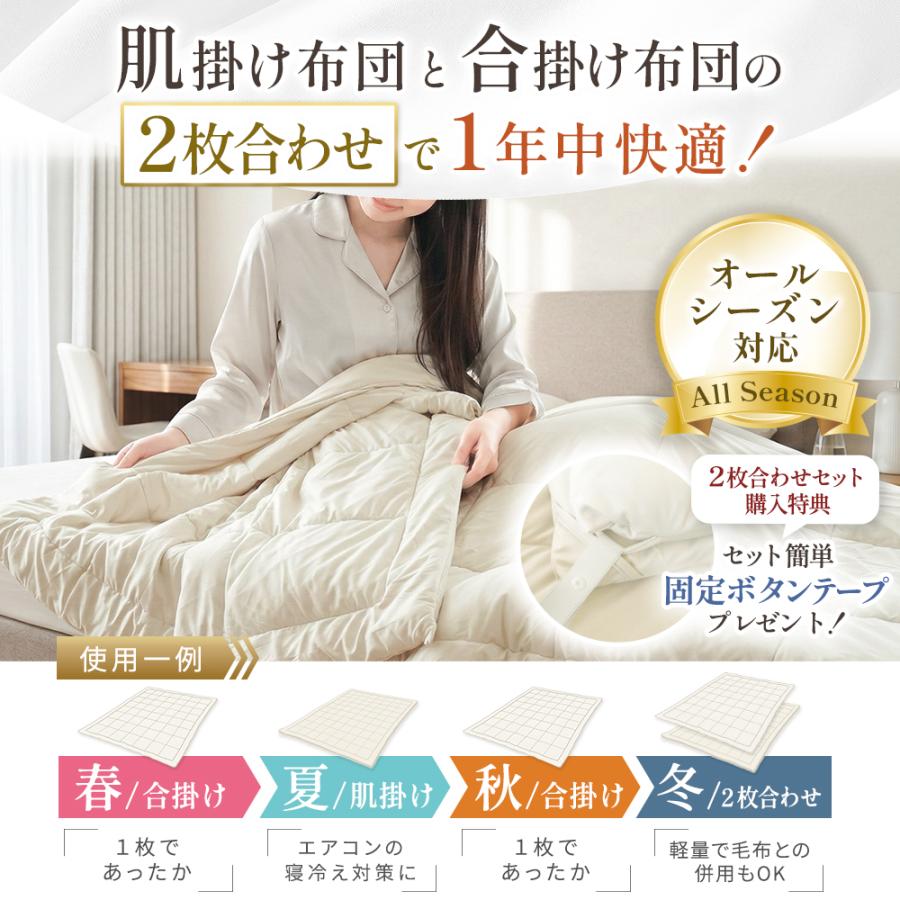 西川（nishikawa） 掛け布団 2枚合わせ シングル オールシーズン
