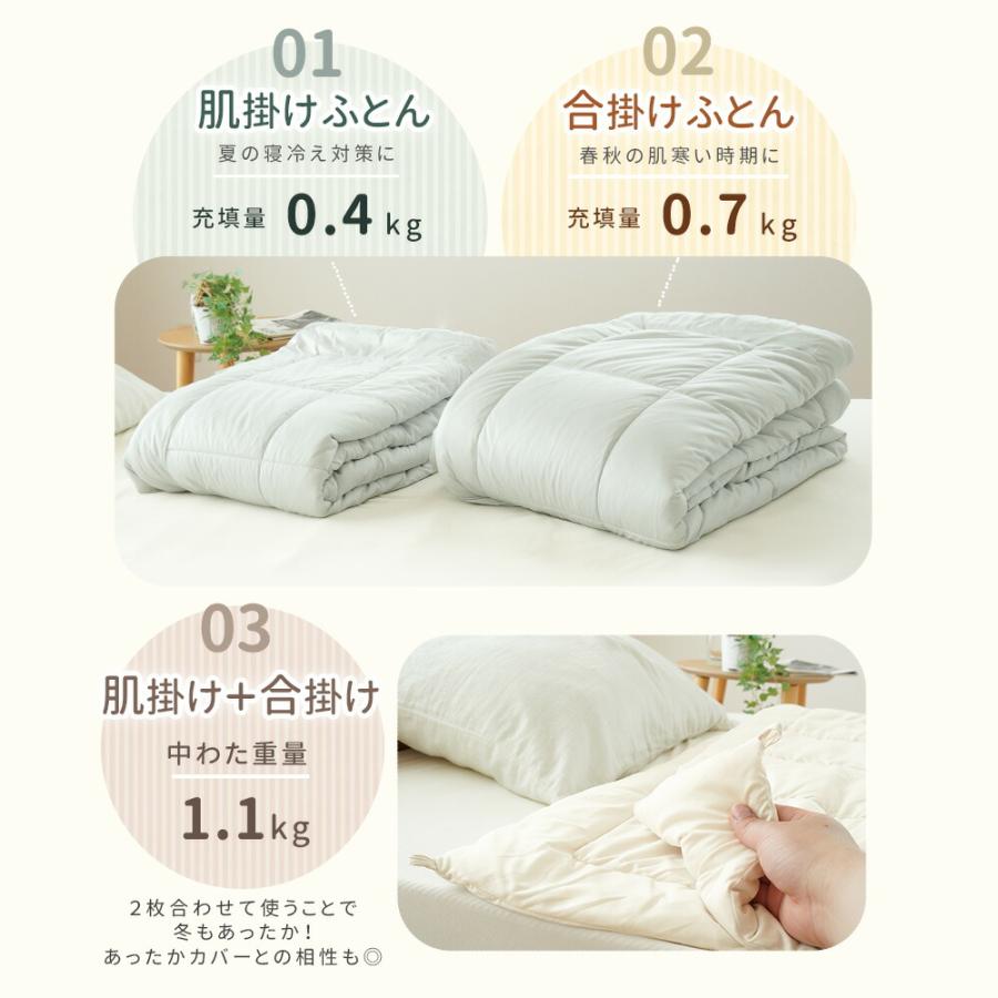 西川（nishikawa） 洗える2枚合わせ掛け布団 シングルロング 150×210cm