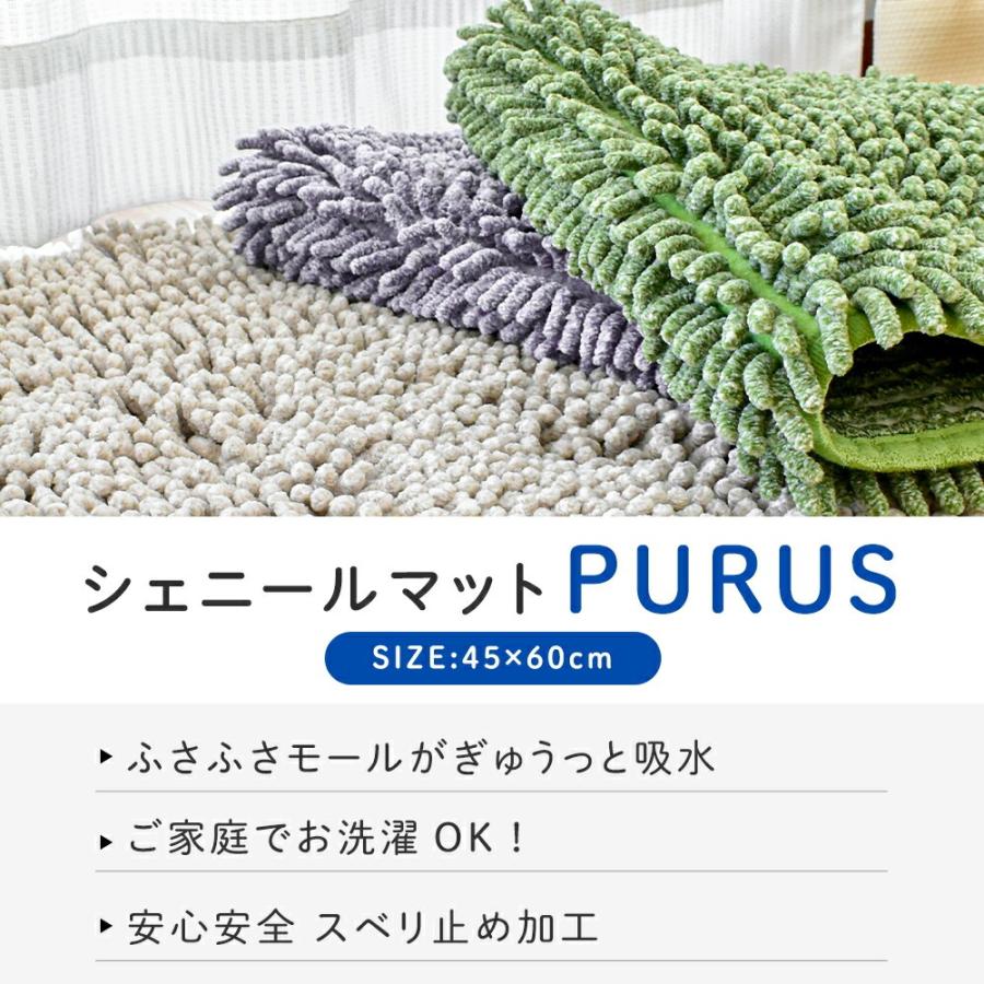 バスマット 45×60cm シェニール マット 吸水 ウォッシャブル 裏面