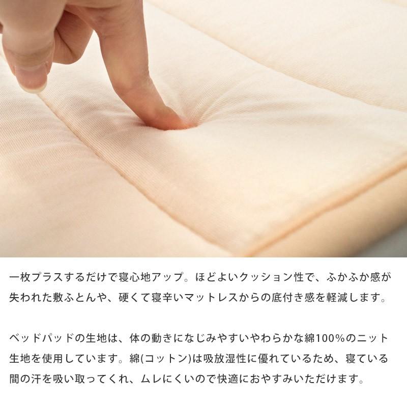 ベッドパッド セミダブル 日本製 帝人V-Lap使用 体圧分散 ヘタりにくい