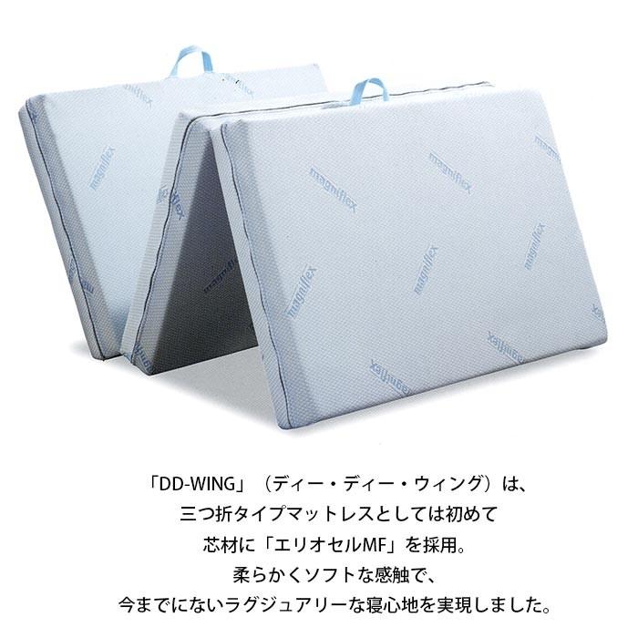 magniflex マニフレックス DDウィング セミダブル マットレス 三
