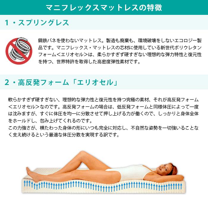 マニフレックス DDウィング　セミダブル DDウィング - マニフレックス公式オンラインストア