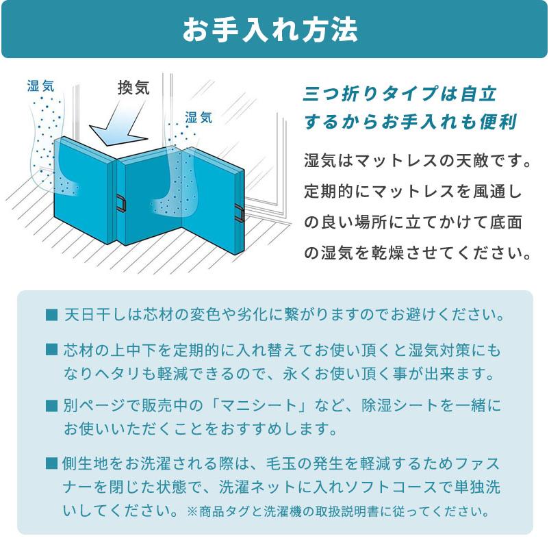 マニフレックス 三つ折り 高反発マットレス シングル メッシュウィング 10年保証 正規販売店 圧縮｜futon｜16