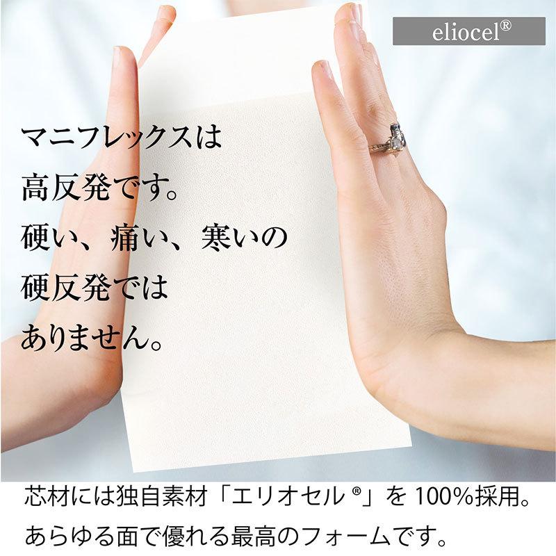 マニフレックス モデル246 シングル マットレス 12年保証 正規販売店 圧縮 | magniflex | 08