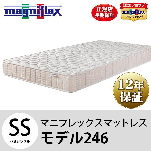 magniflex マニフレックス モデル246 セミシングル マットレス magniflex マニフレックス モデル246 セミシングル マットレス