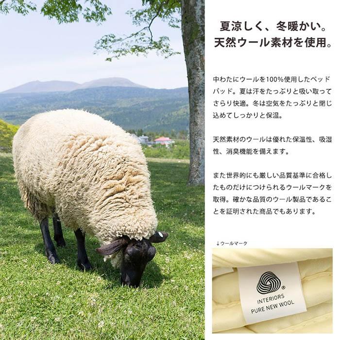 ベッドパッド ダブル 日本製 ウール100％ 洗える羊毛ベッドパット 四隅