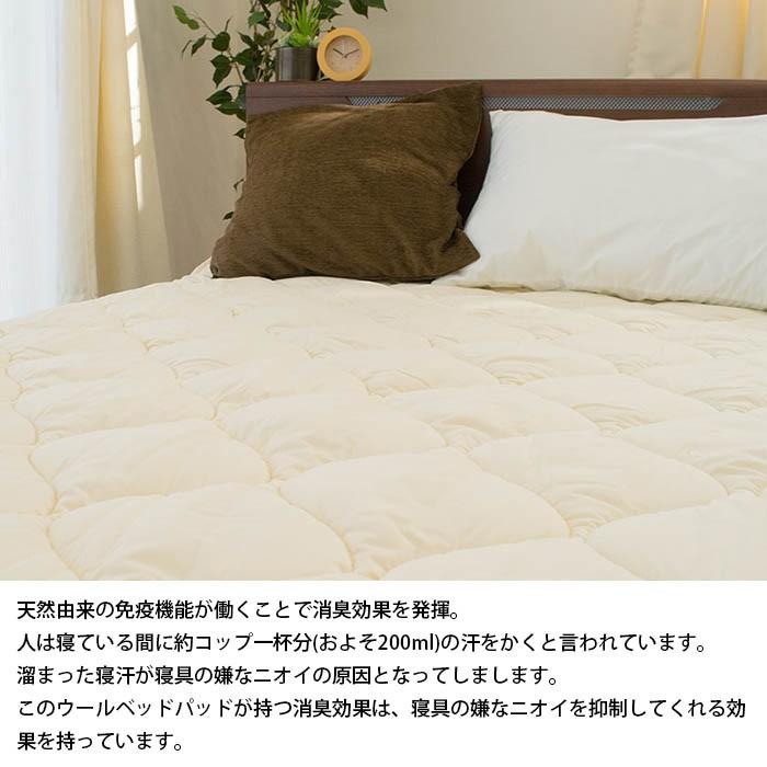 ベッドパッド ダブル 日本製 ウール100％ 洗える羊毛ベッド