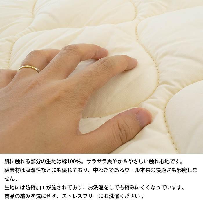 ベッドパッド クイーン 日本製 ウール100％ 洗える羊毛ベッドパット 四隅ゴム付き ベッド敷きパッド｜futon｜03