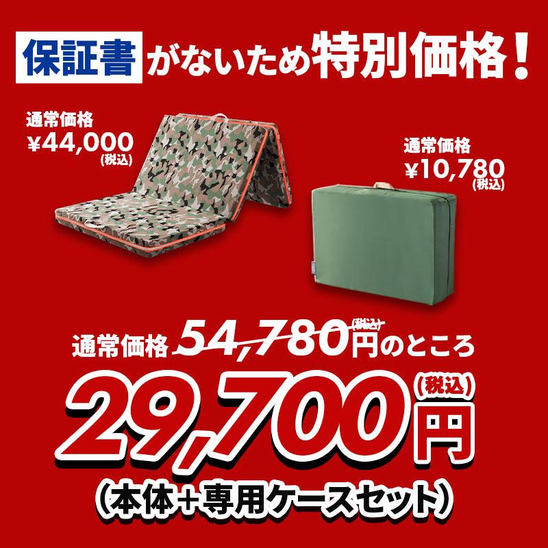 magniflex 迷彩柄 マニフレックス キャンプウィング 80×56×24 Amazon｜マニフレックス 三つ折り 高反発マットレス キャンプ