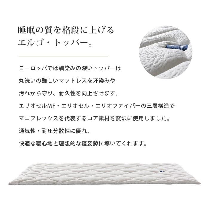 セミダブル　マニフレックス　敷きパッド　マットレス　 magniflex（マニフレックス） エルゴトッパー セミダブルサイズ