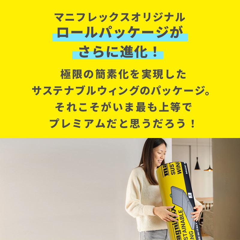 マニフレックス サステナブルウィング セミダブル【スプリングレス三折マットレス】 magniflex マニフレックス 三つ折り 高反発マットレス