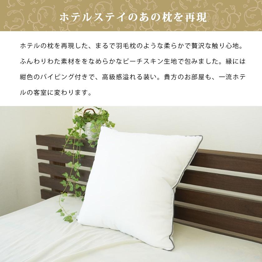 昭和西川 クッション ウォッシャブル ホテルモード ピロー 洗える