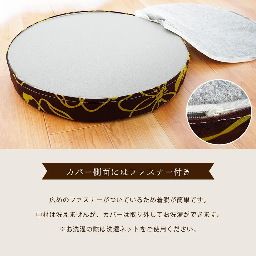 シートクッション ラウンド ロータイプ 直径45cm 厚み7cm 日本製