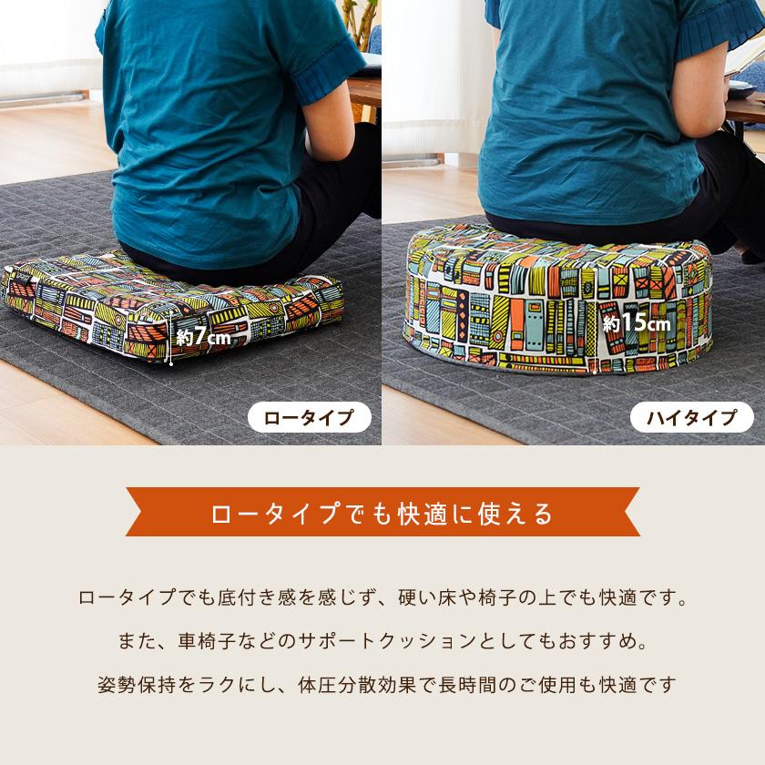 シートクッション ラウンド ロータイプ 直径45cm 厚み7cm 日本製