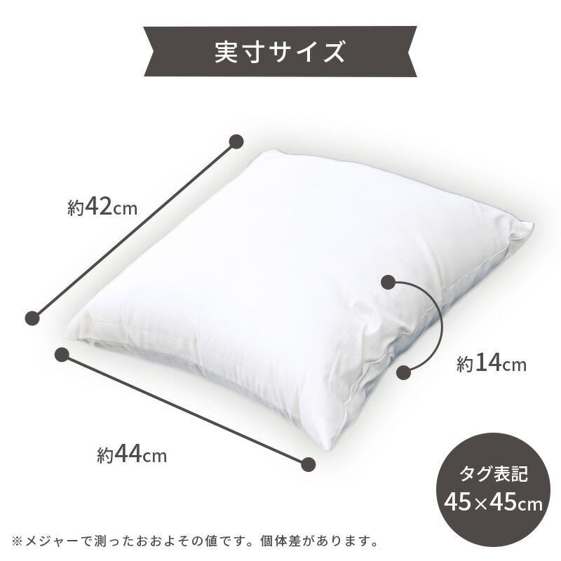 ヌード クッション ホワイト 45×45cm 正方形 日本製 ポリエステルわた入り クッション本体 非圧縮｜futon｜10