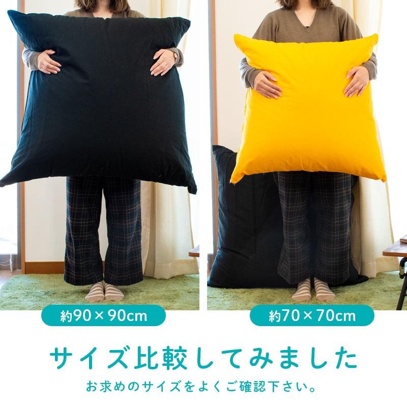 超ジャンボクッション XXLサイズ 90×90cm 綿100％クッションカバー付き 無地 クッション 正方形 日本製｜futon｜25