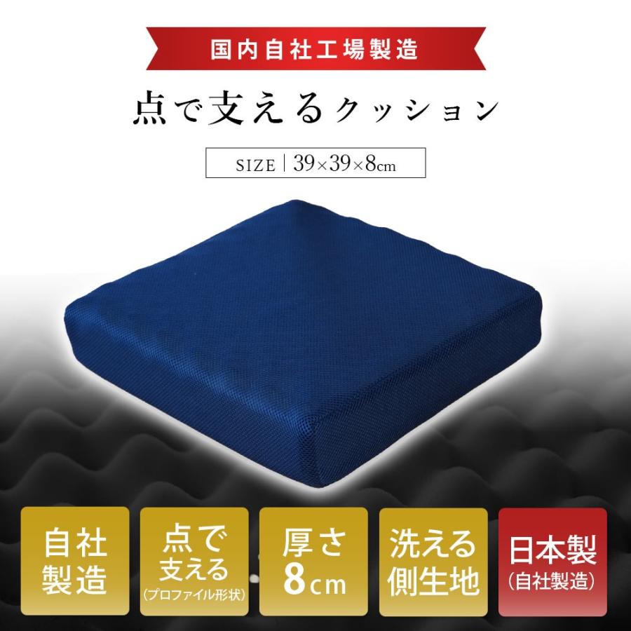 点で支えるクッション 4枚セット シートクッション 39×39cm 厚み8cm