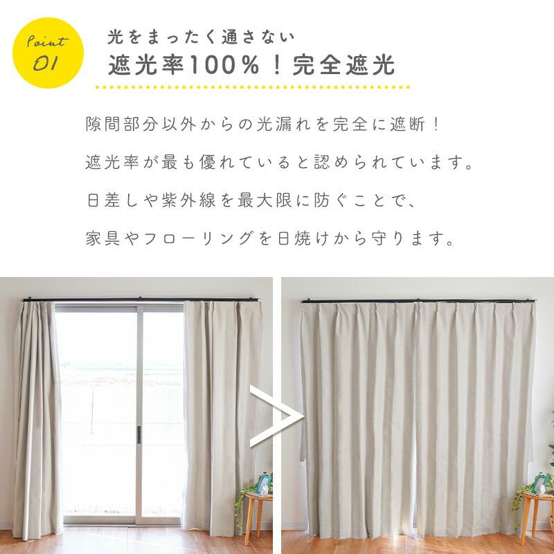 遮光カーテン 完全遮光 遮熱 断熱 カーテン 2枚組 幅100cm 丈135cm 丈