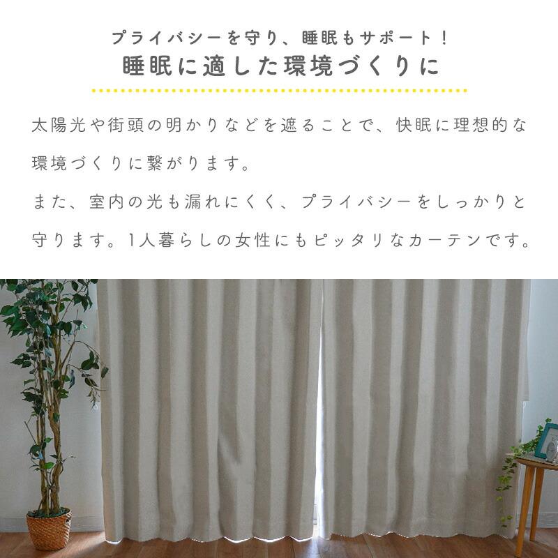 遮光カーテン 完全遮光 遮熱 断熱 カーテン 2枚組 幅100cm 丈135cm 丈