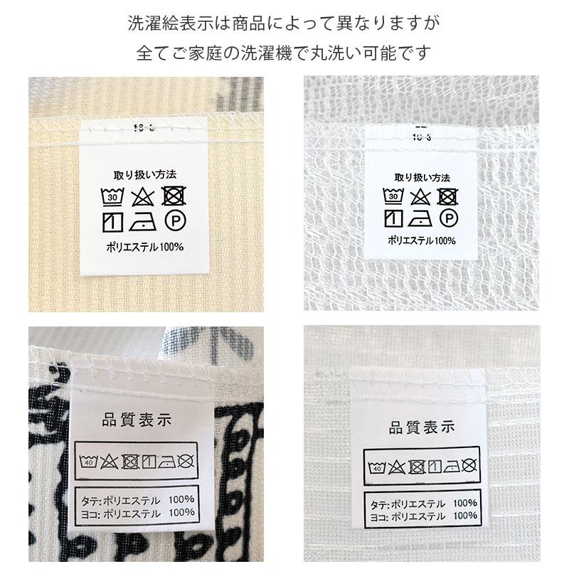 カーテン セット 4枚セット set おしゃれ 幅100cm 丈135cm 178cm 200cm