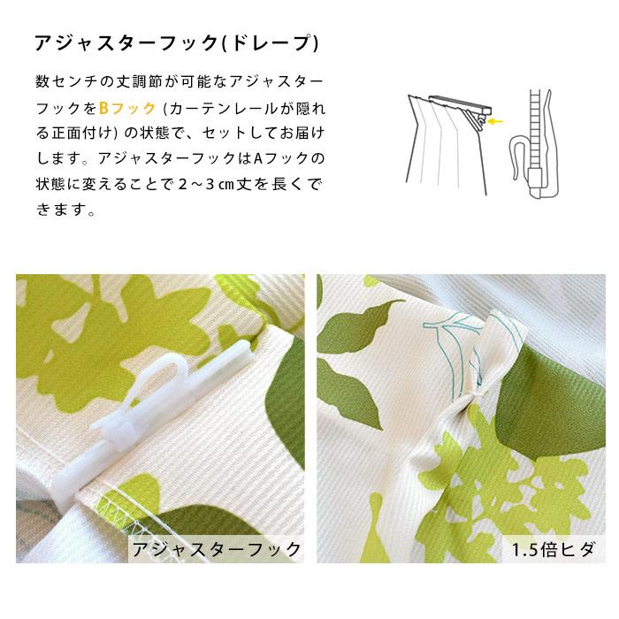 カーテン セット 4枚セット set おしゃれ 幅100cm 丈135cm 178cm