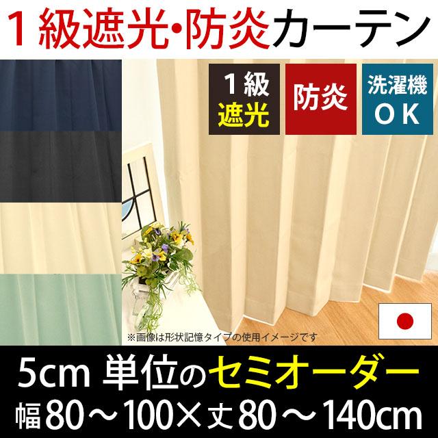 遮光カーテン 幅100cm×丈140cm 2枚 無地 パープル 2級遮光 洗える 日本