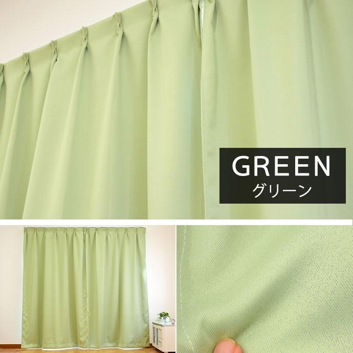 1級遮光　カーテン　幅100cm×丈230cm2枚　グリーン curtain-fabfun カーテン 遮光 1級 2枚組 1枚 遮光カーテン 1級