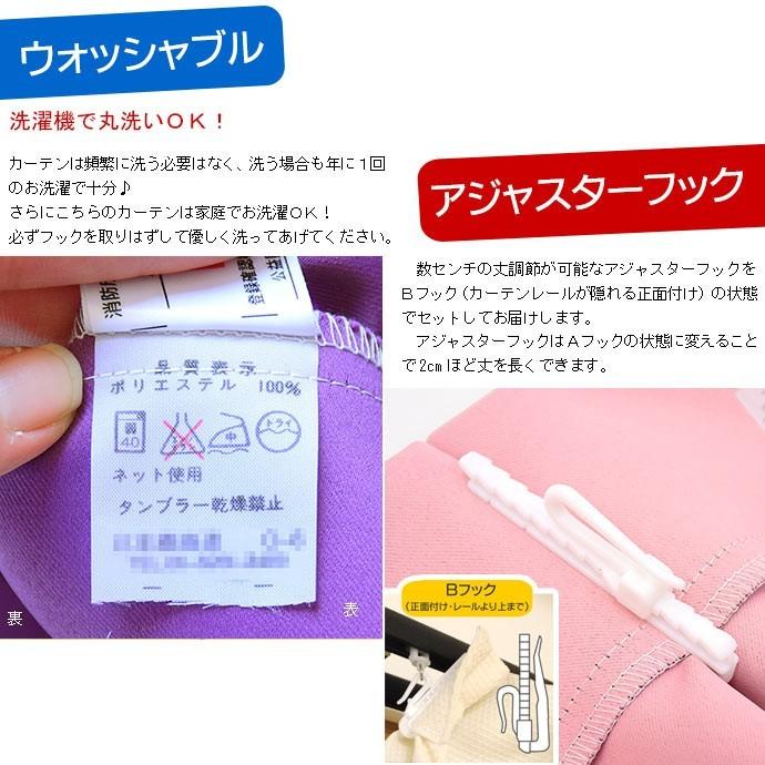 1級遮光 防炎カーテン 幅100cm×丈192cm 2枚組 日本製 遮光カーテン