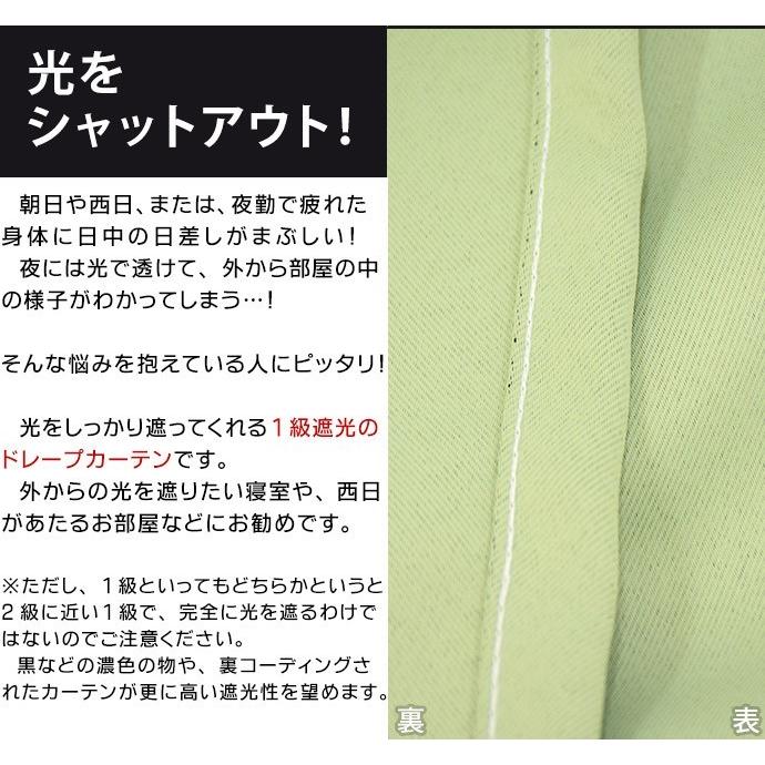 1級遮光 防炎カーテン 幅100cm×丈220cm 2枚組 日本製 遮光カーテン