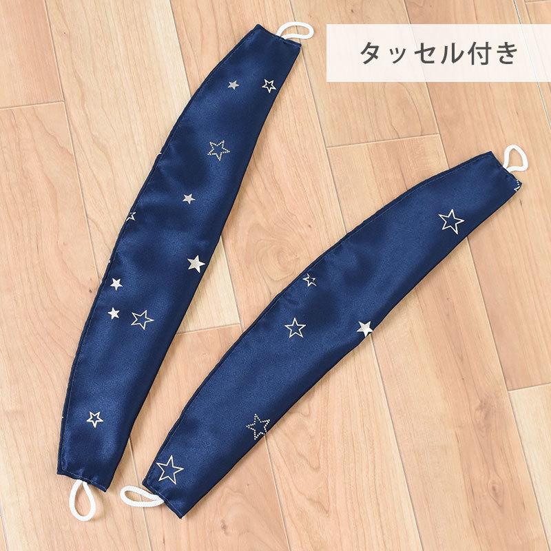 遮光カーテン 星柄 幅100cm×丈135cm 2枚組 既製ドレープカーテン