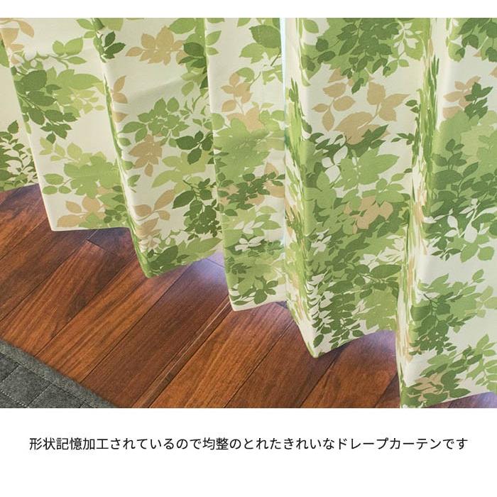 遮光カーテン 幅100cm×丈178cm 2枚組 リーフ柄 形状記憶 既製ドレープ