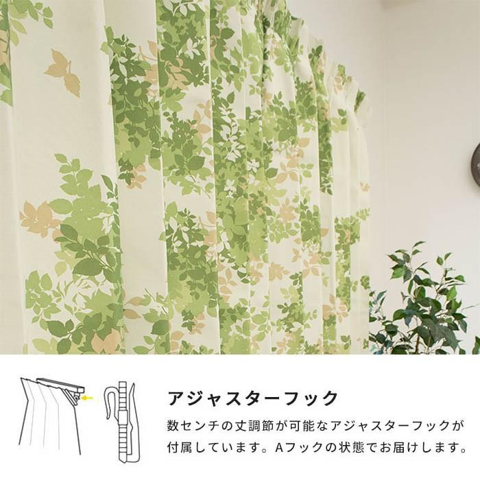 遮光カーテン 幅100cm×丈178cm 2枚組 リーフ柄 形状記憶 既製ドレープ