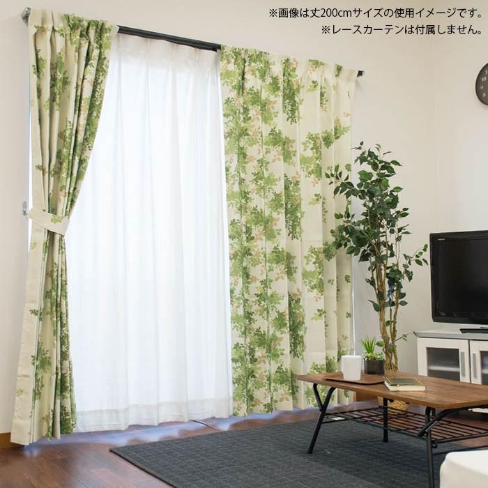 遮光カーテン 幅100cm×丈178cm 2枚組 リーフ柄 形状記憶 既製ドレープ