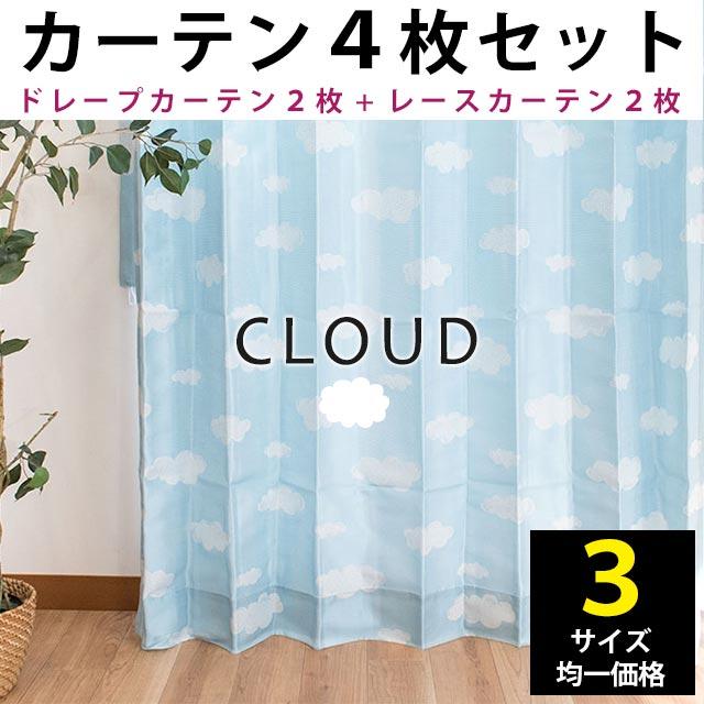 SALE/60%OFF】 カーテンセット 4枚組 set 幅100cm 丈135cm 丈178cm 丈200cm 形状記憶ドレープカーテン ミラー レースカーテン クラウド4 980円 whitesforracialequity.org SALE/60%OFF】 カーテンセット 4枚組 set 幅100cm 丈135cm 丈178cm 丈200cm 形状記憶ドレープカーテン ミラー レースカーテン クラウド4 980円 whitesforracialequity.org