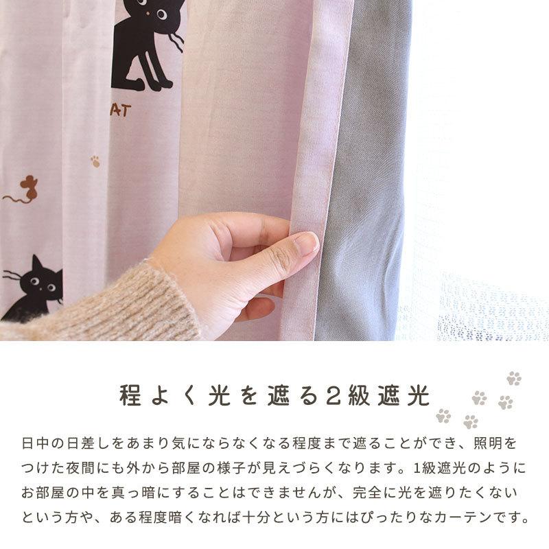 遮光カーテン 幅100cm×丈200cm 2枚組 ねこ柄 洗える ドレープカーテン