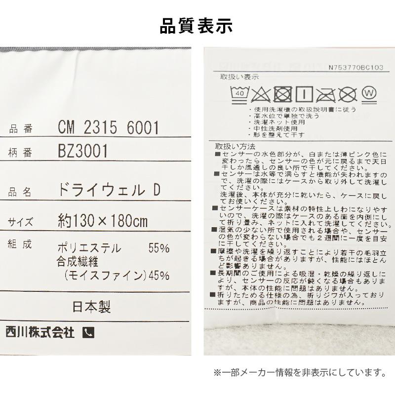 除湿シート 西川 ドライウェル ダブル 日本製 抗菌 防臭 消臭 防カビ 除湿マット 湿気取りシート 吸湿シート｜futon｜13