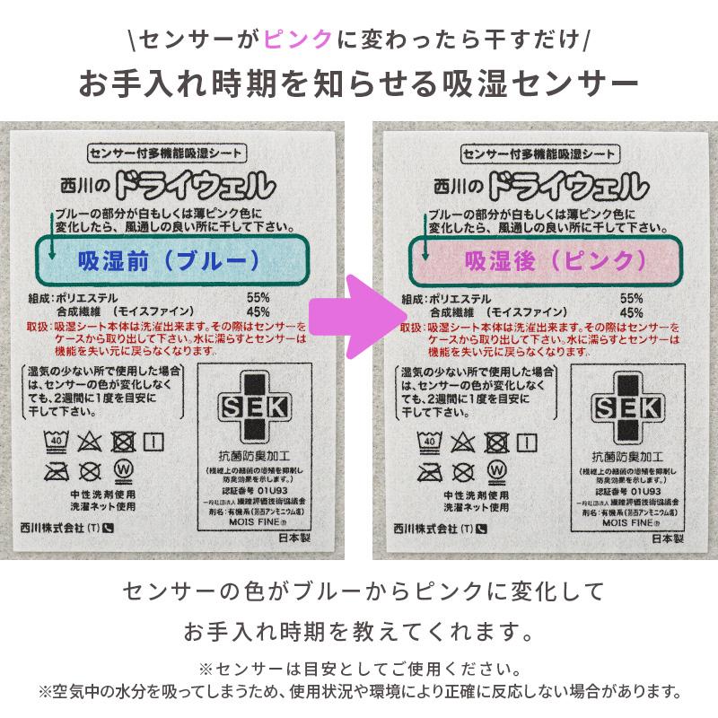 除湿シート 西川 ドライウェル ダブル 日本製 抗菌 防臭 消臭 防カビ 除湿マット 湿気取りシート 吸湿シート｜futon｜10