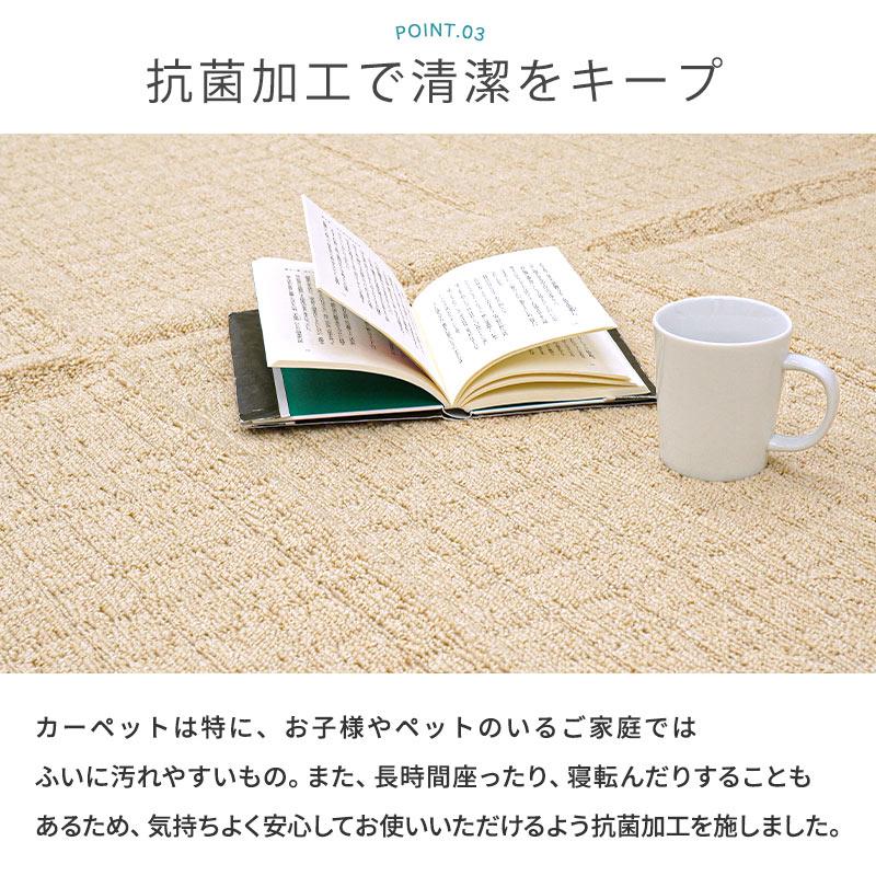 カーペット 6畳 261×352cm 絨毯 防炎 日本製 フリーカット ブロッカー 江戸間6帖｜futon｜06