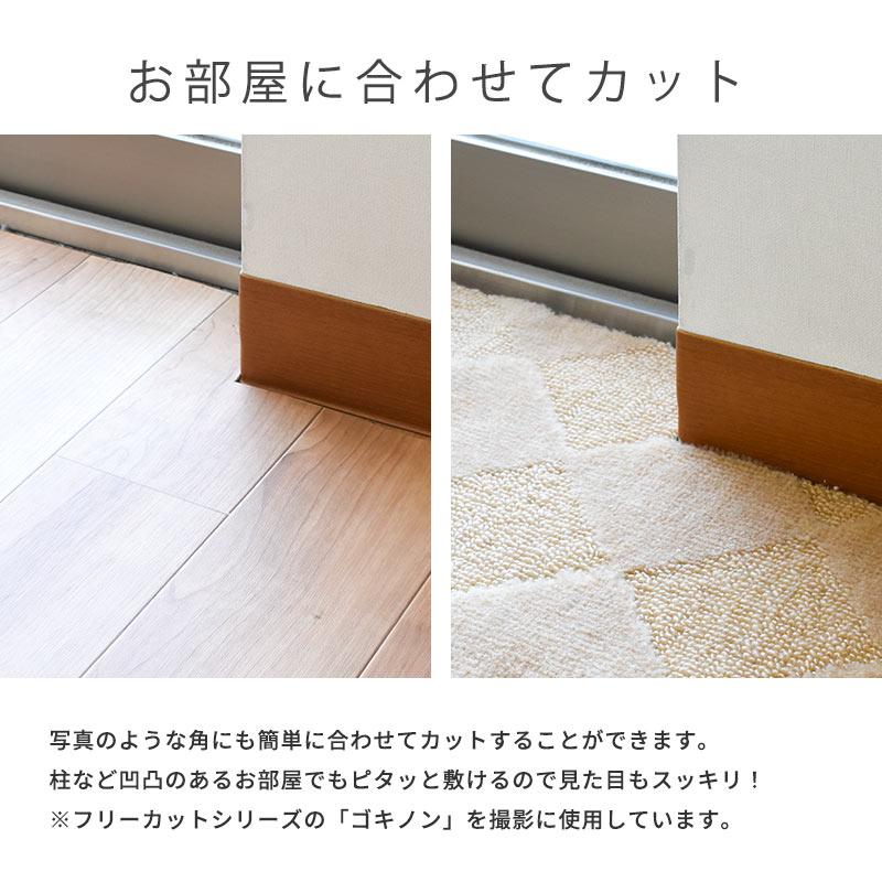 カーペット 6畳 261×352cm 絨毯 防炎 日本製 フリーカット ブロッカー 江戸間6帖｜futon｜10