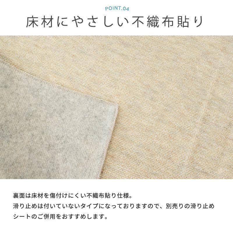 カーペット 6畳 江戸間 261×352cm 日本製 抗菌 防臭 平織り フリーカット 絨毯 サージュ｜futon｜08