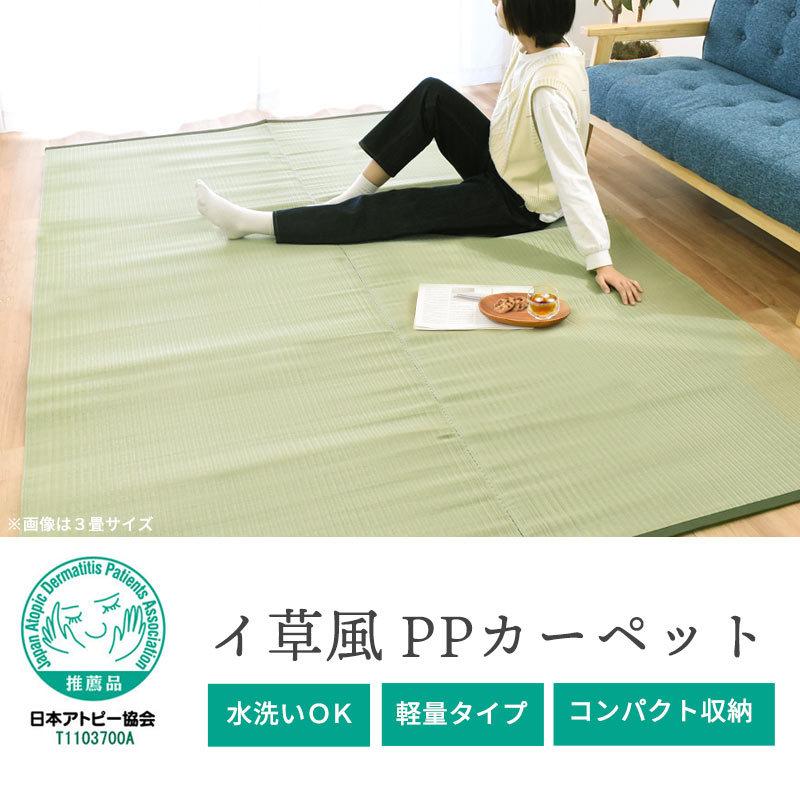 イケヒコ い草風PPカーペット ラグ 8畳 江戸間 348×352cm 日本製 イケヒコ い草風PPカーペット ラグ 8畳 江戸間 348×352cm 日本製