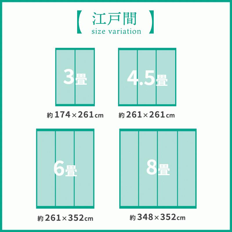 イケヒコ い草風PPカーペット ラグ 8畳 江戸間 348×352cm 日本製 イケヒコ い草風PPカーペット ラグ 8畳 江戸間 348×352cm 日本製
