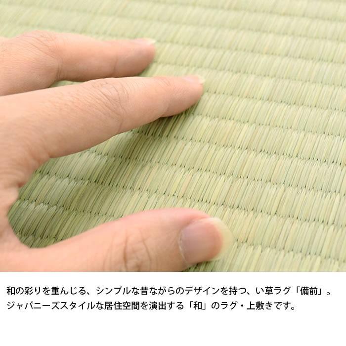 【新品未使用】い草 江戸間8畳 352×352cm い草ラグ 8畳 江戸間 352×352cm イ草 上敷き カーペット 備前