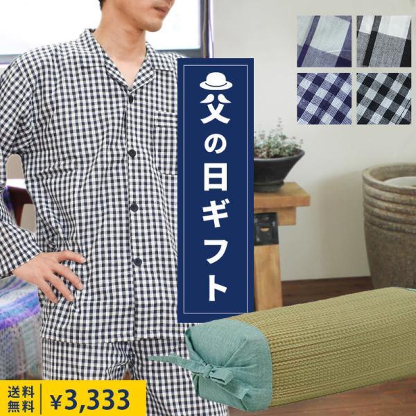 父の日 プレゼント 21年 60代 70代 80代ギフト 綿100