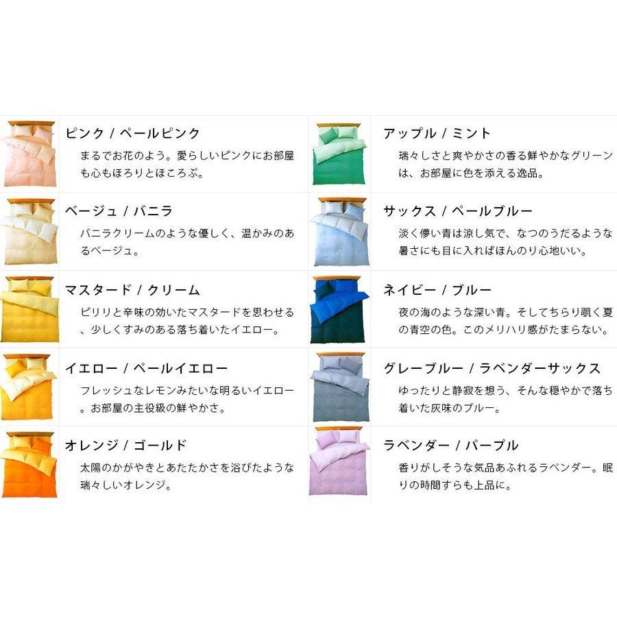掛け布団カバー ダブル From 日本製 綿100 無地カラー リバーシブル 掛布団カバー こだわり安眠館 Paypayモール店 通販 Paypayモール