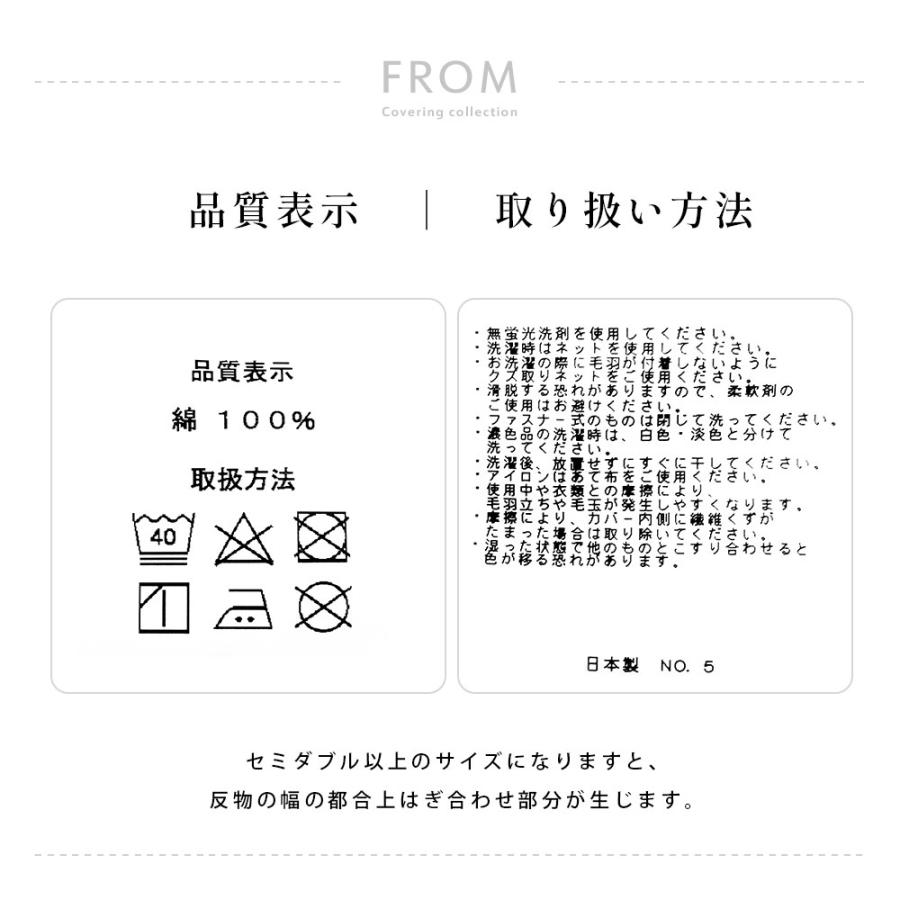 掛け布団カバー ダブル FROM 日本製 綿100％ 天然シルク成分配合 無地