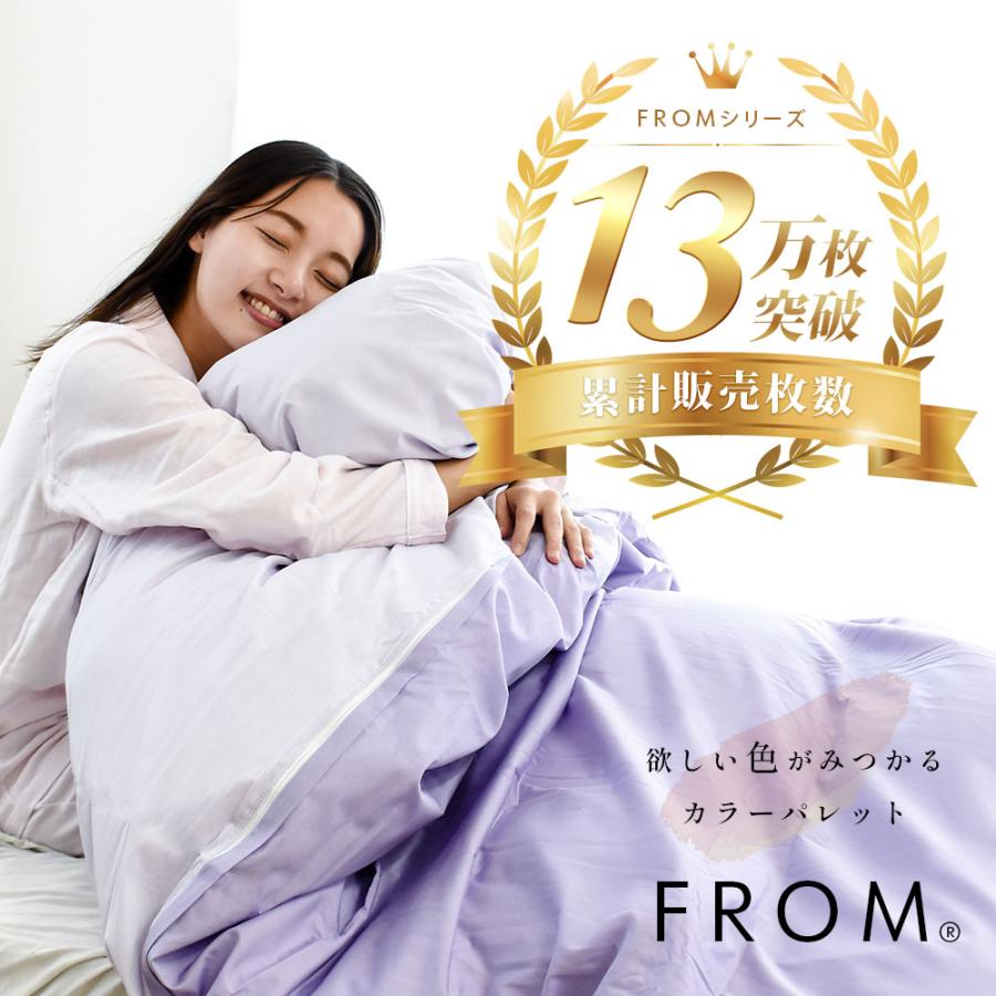 掛け布団カバー ダブル FROM 日本製 綿100% 天然シルク成分配合 掛け布団カバー ダブル FROM 日本製 綿100% 天然シルク成分配合